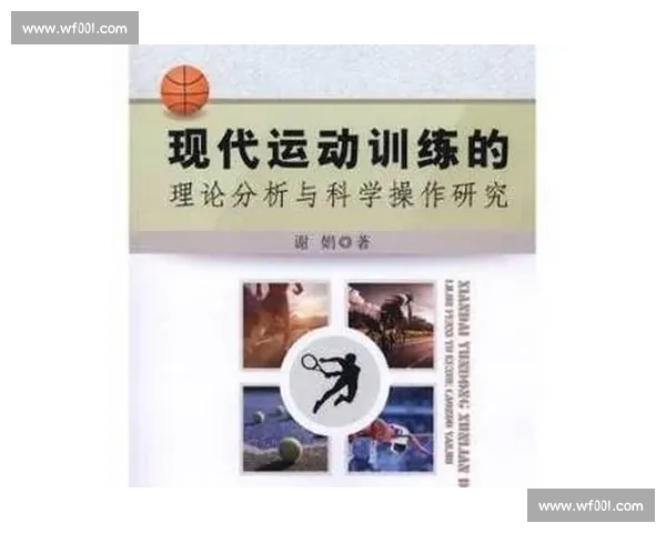 体育科学视角下运动训练效果评估与人体适应机制研究