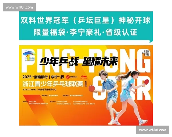 竞技精神与观赛热潮交融下的体育比赛文化研究与探索