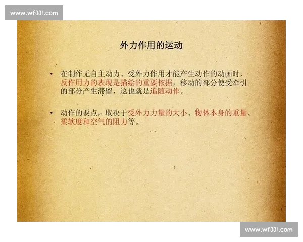 体育科学视角下运动表现优化与运动损伤预防策略研究