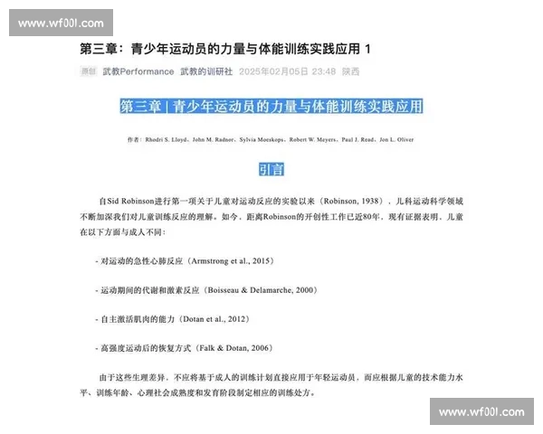 科学高效肌肉恢复策略全解析助你提升训练效果与体能