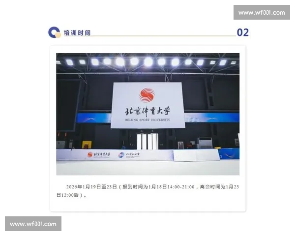 基于体能提升与专项技能融合的高校体育训练实践创新路径研究 基于体能提升与专项技能融合的高校体育训练实践创新路径研究